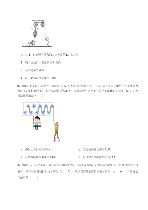 强化训练广东深圳市宝安中学物理八年级下册期末考试单元测评试卷.docx