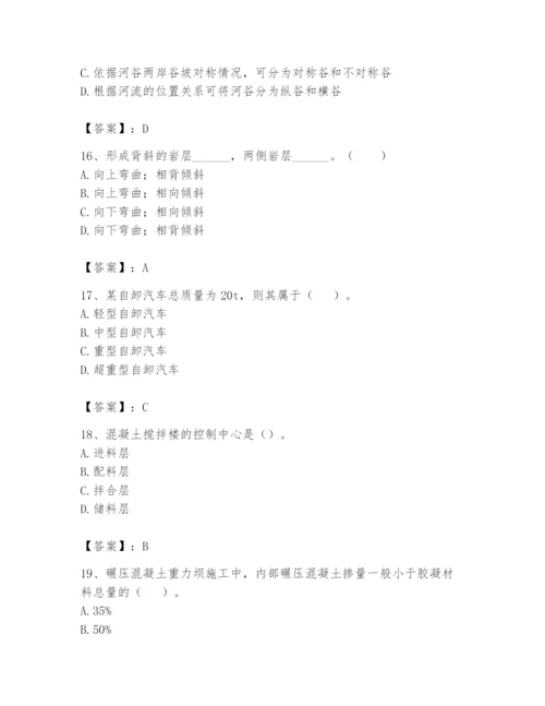 2024年一级造价师之建设工程技术与计量（水利）题库附答案（完整版）.docx