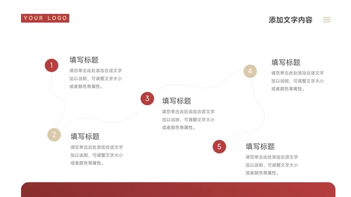 暗红高端实用论文答辩PPT模板