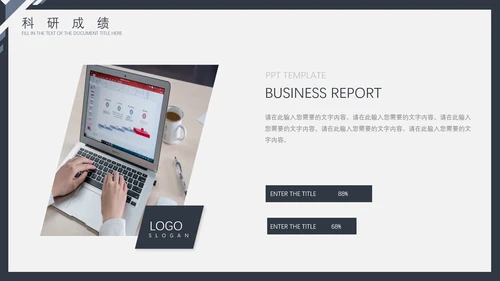 商务风研究生面试复试通用PPT模版