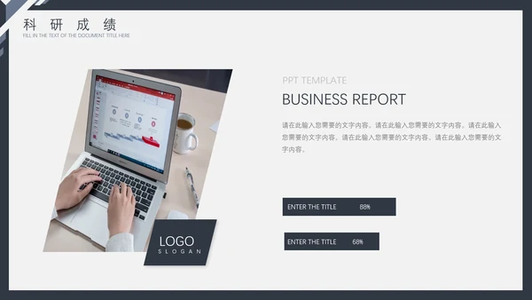 商务风研究生面试复试通用PPT模版