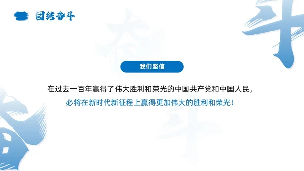 实拍风奋斗主题班会PPT模板