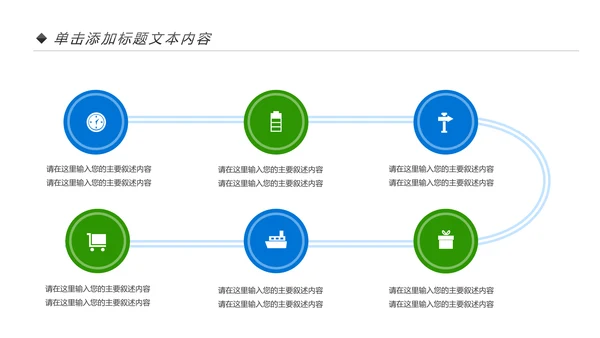 体育竞赛活动羽毛球运动羽神争霸PPT模板
