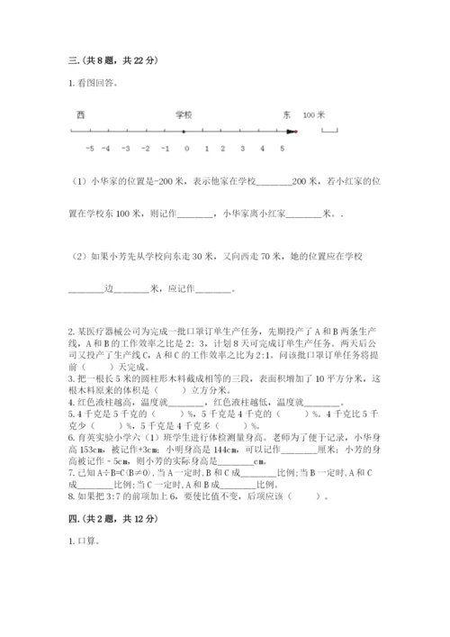 最新版贵州省贵阳市小升初数学试卷【培优a卷】.docx