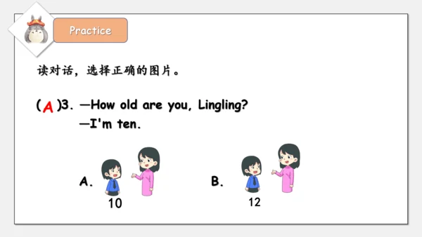 Module 6 Unit 2 How old are you（课件）-2023-2024学年三年级