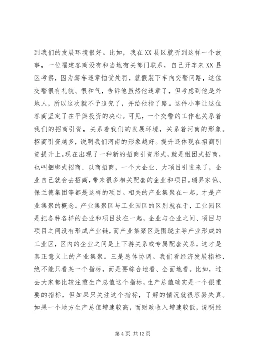 卢展工在组织部调研讲话.docx