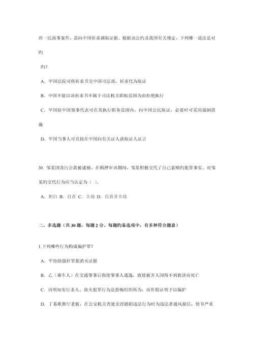 2023年上半年湖南省企业法律顾问考试企业战略规划考试试题.docx