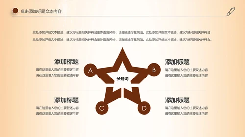 法律服务律师事务所法律法院法学PPT模板