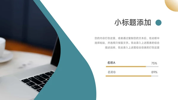 弥散绿色文艺征途漫漫主题汇报PPT模板