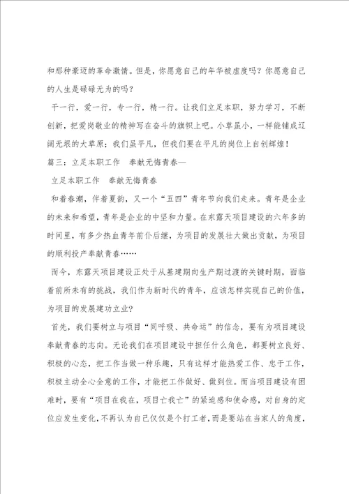 立足本职岗位、助力中心工作,学习总结