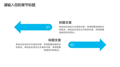 蓝色卡通工作汇报PPT模板