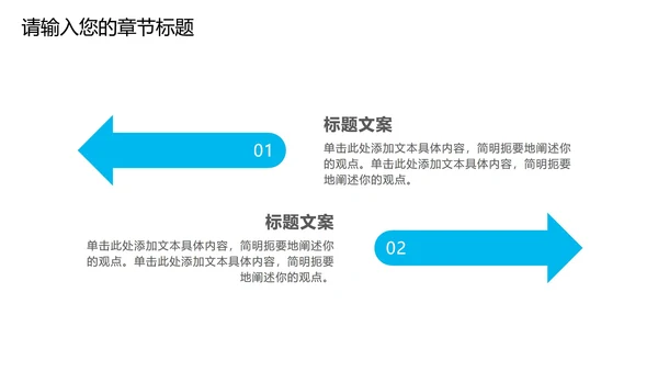 蓝色卡通工作汇报PPT模板