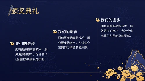 红蓝中国风年会ppt模板