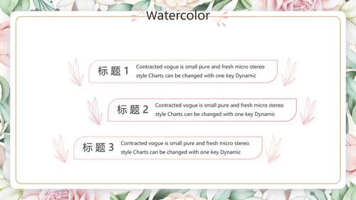 遇见最美教师感恩教师节动态PPT模板封含PS