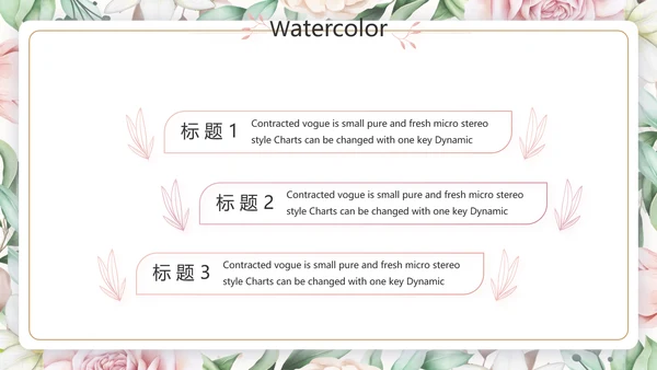 遇见最美教师感恩教师节动态PPT模板封含PS
