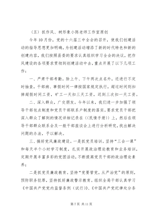 县财政局创建基层满意部门工作情况汇报.docx