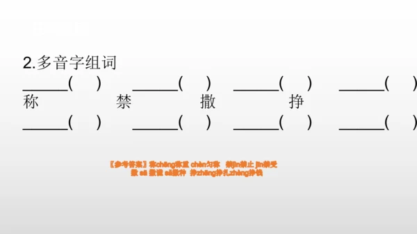 2美丽的鹿角  课件