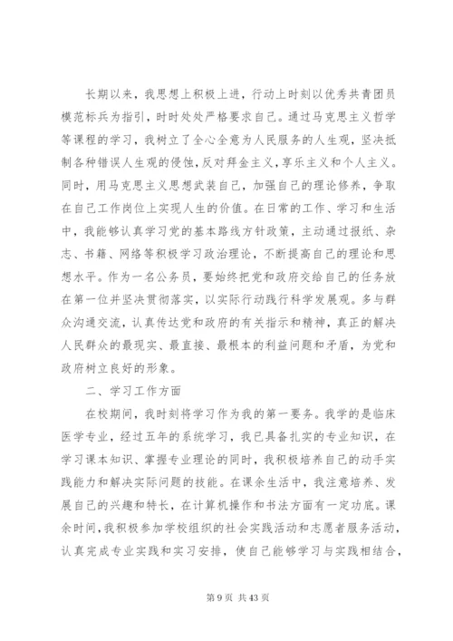 学习工作总结范文.docx