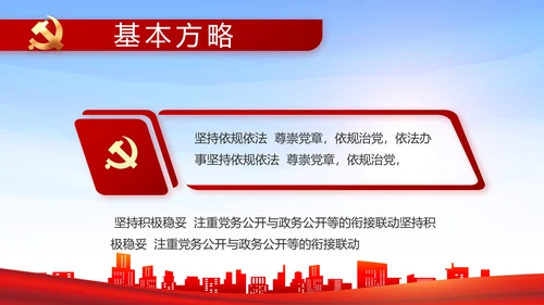 红色基层乡镇干部年终述职报告PPT