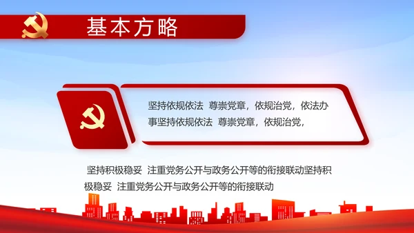 红色基层乡镇干部年终述职报告PPT