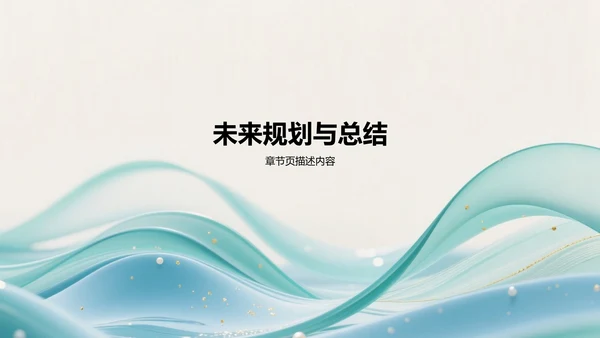 绿色3D风转正答辩述职PPT