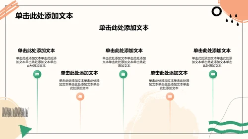 绿色简约风毕业论文中期答辩PPT模板