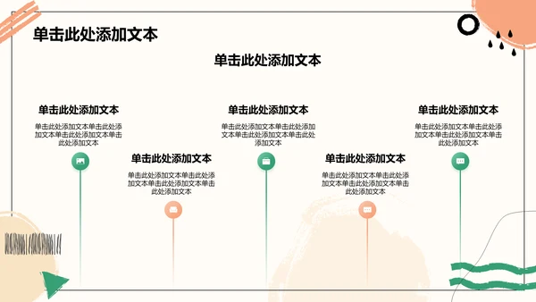 绿色简约风毕业论文中期答辩PPT模板
