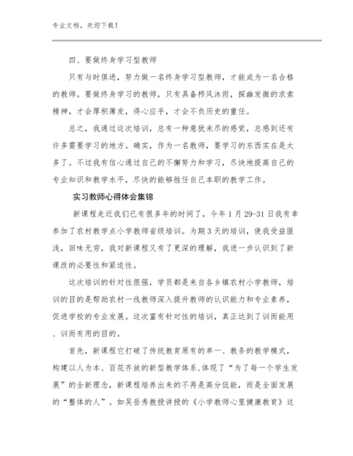 实习教师心得体会集锦例文22篇.docx