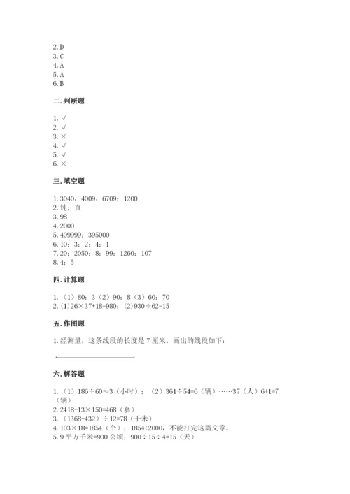 人教版数学四年级上册期末测试卷加精品答案.docx