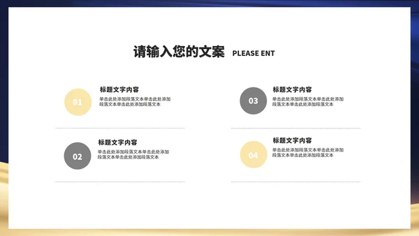 蓝色商务风大气商务庆典开门红PPT模板