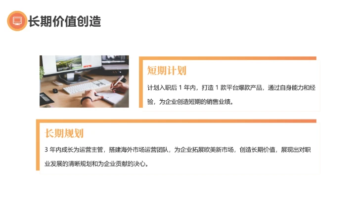 英语专业大学生求职综合能力展示职业生涯规划通用PPT模版