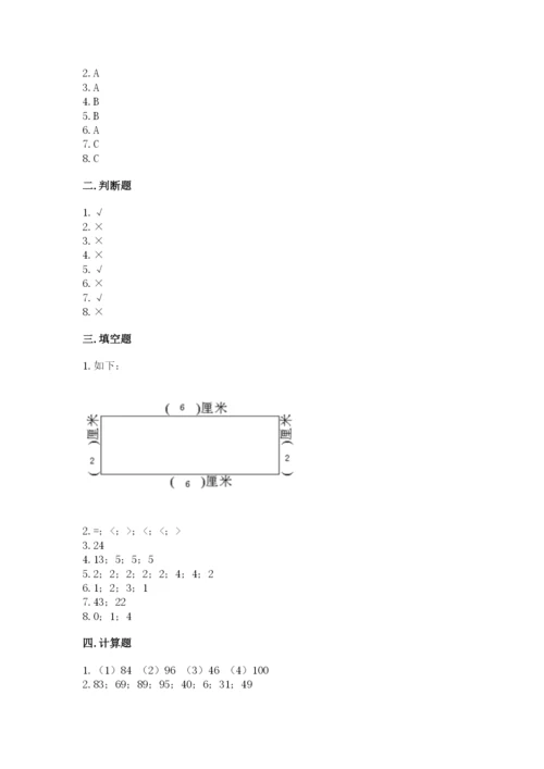 小学数学试卷二年级上册期中测试卷【全国通用】.docx