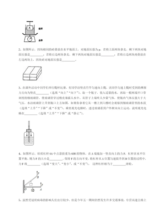 强化训练天津南开大附属中物理八年级下册期末考试同步测评试题（含答案解析版）.docx