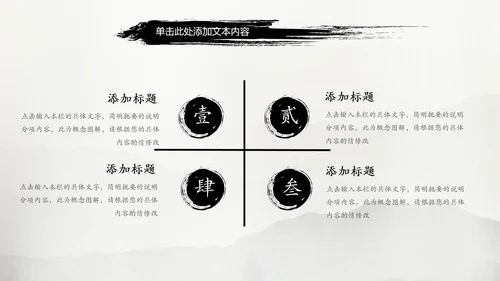 中国风水墨武侠笑傲江湖水墨PPT