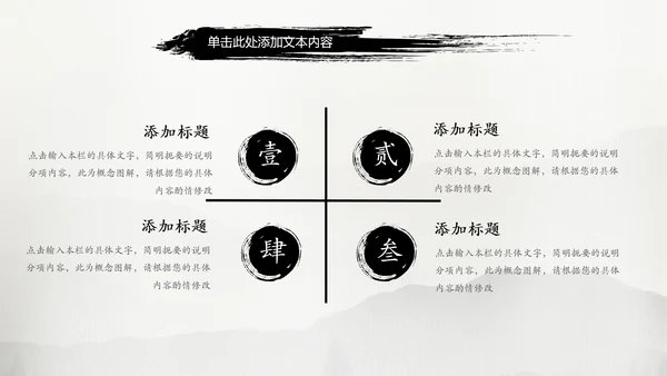 中国风水墨武侠笑傲江湖水墨PPT