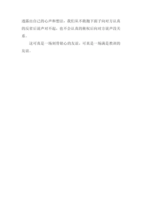 我们的故事作文600字.docx