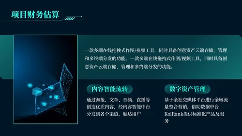 绿色科技风区块链技术创新高端峰会论坛PPT模板