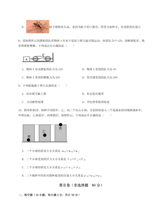 第二次月考滚动检测卷-重庆市实验中学物理八年级下册期末考试专题测试试题（详解）.docx