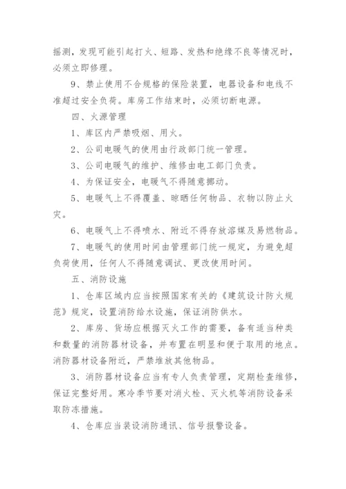 消防安全常识培训内容.docx