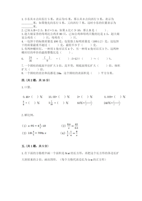 天津小升初数学真题试卷【培优b卷】.docx