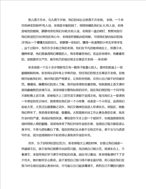 推荐写作高一高中作文：即使没有翅膀之三