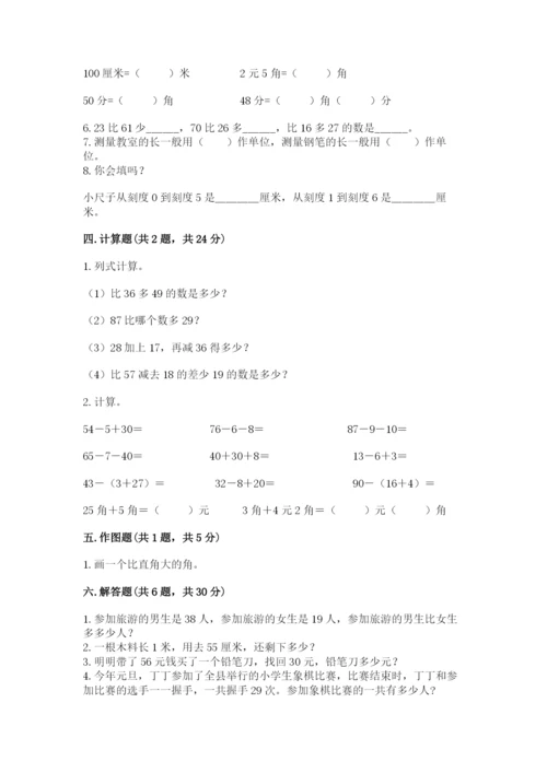 2022人教版二年级上册数学期中测试卷及答案一套.docx