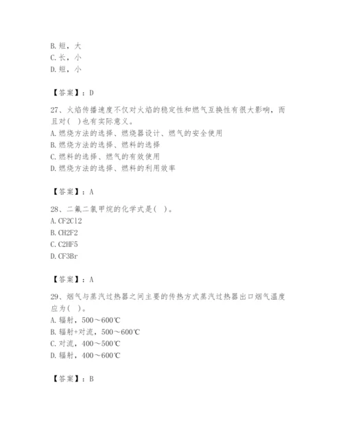 2024年公用设备工程师之专业知识（动力专业）题库【原创题】.docx