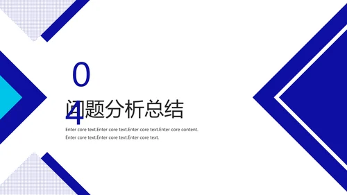 蓝色简约财务数据分析报告通用PPT模板