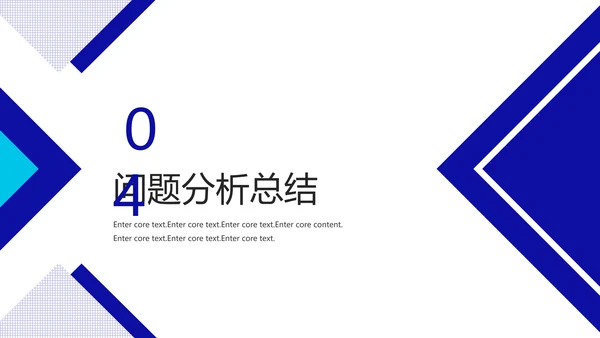 蓝色简约财务数据分析报告通用PPT模板