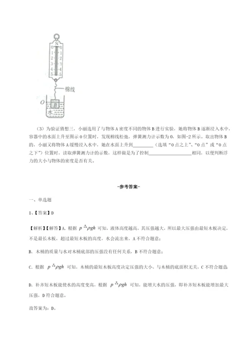 强化训练江苏南通市田家炳中学物理八年级下册期末考试同步练习试题（详解版）.docx
