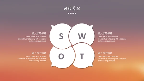 学校和企业携手互利团队合作互帮互助通用PPT