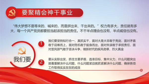 党风廉洁教育年终工作总结动态PPT
