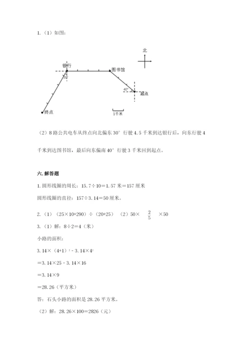 小学数学六年级上册期末考试试卷含答案【满分必刷】.docx