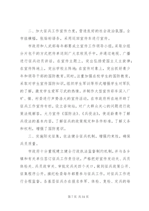 工作会致辞稿范文4篇.docx